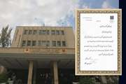 پیام قدردانی معاون درمان دانشگاه علوم پزشکی تهران از بیمارستان شریعتی
