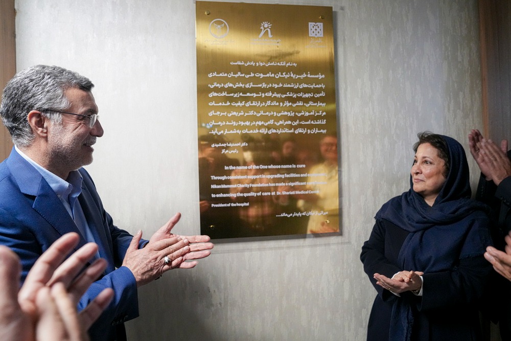 تقدیر وزیر بهداشت از موسسه خیریه نیکان ماموت به‌دلیل سال‌ها همراهی و حمایت از بیمارستان شریعتی